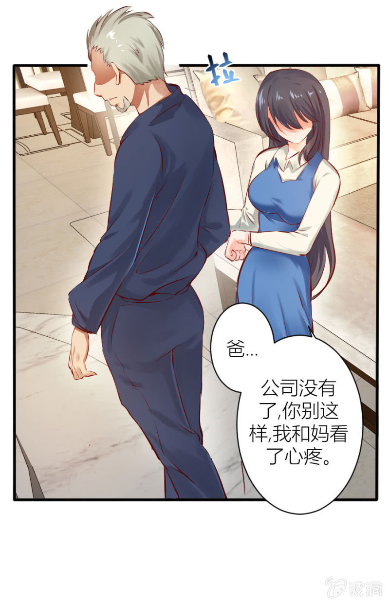 第25话 为爸爸报仇-第25话