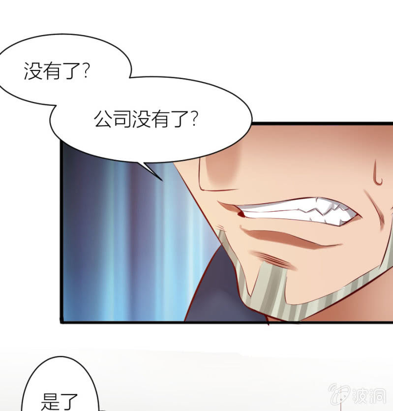 第25话 为爸爸报仇-第25话