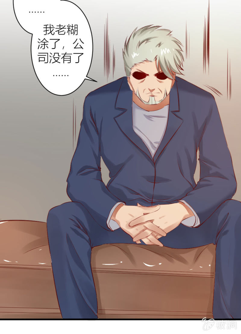 第25话 为爸爸报仇-第25话