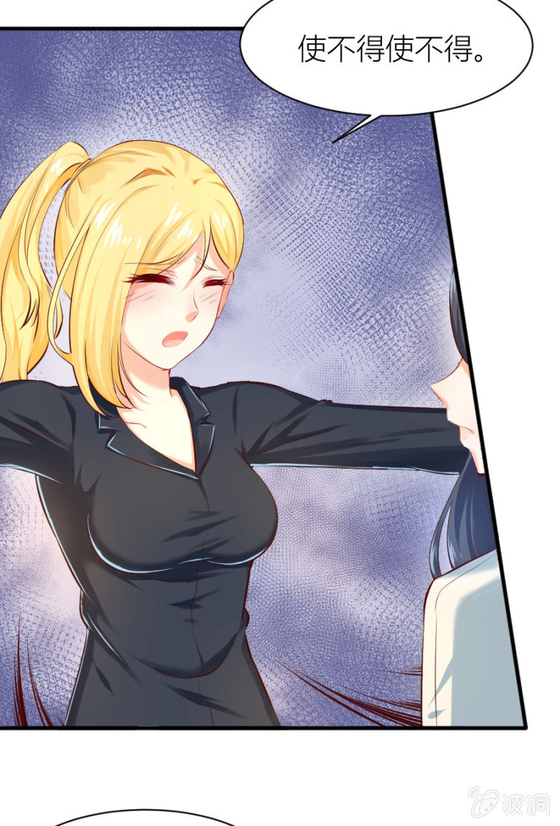 第25话 为爸爸报仇-第25话