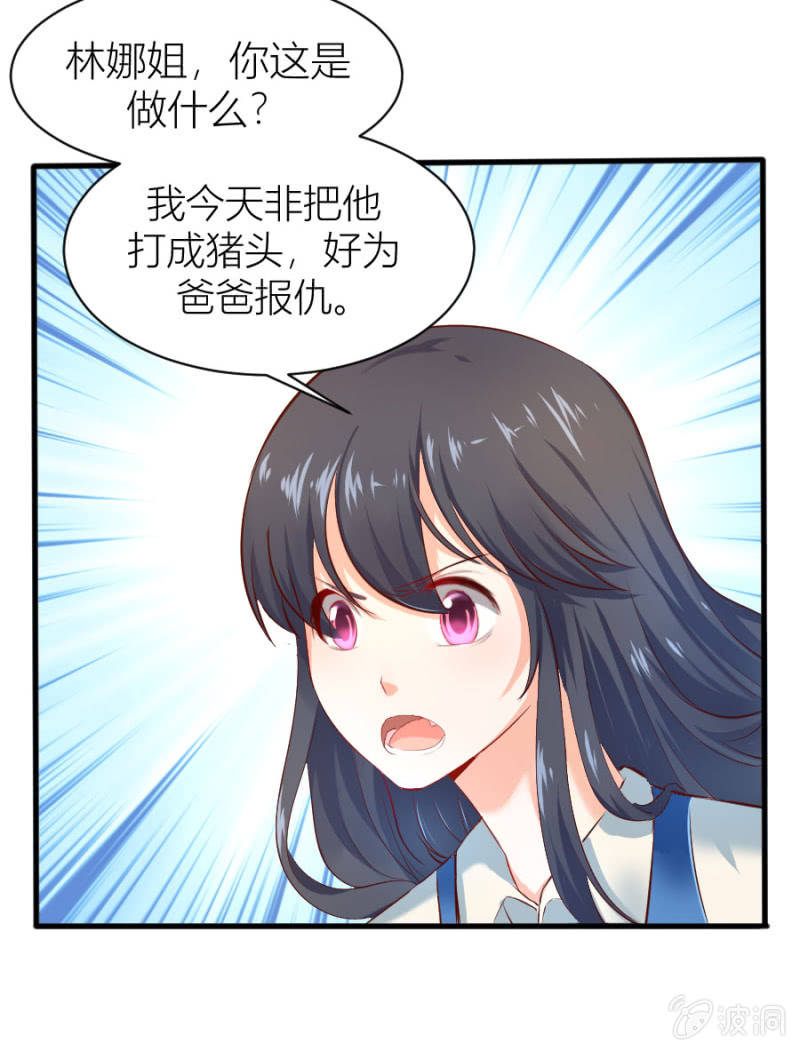 第25话 为爸爸报仇-第25话