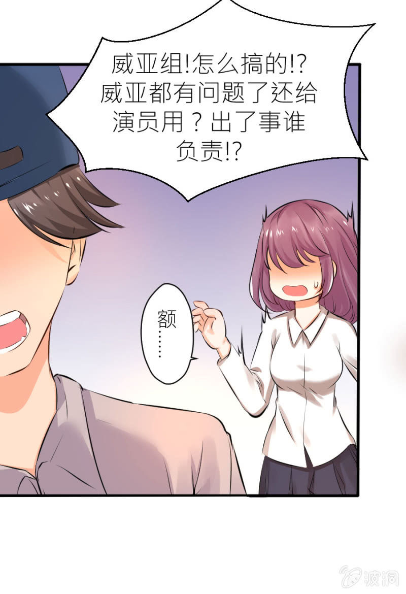 第29话 威亚有问题-第29话