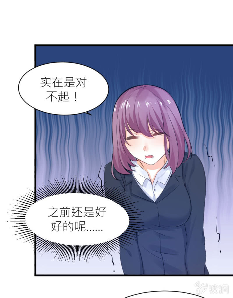 第29话 威亚有问题-第29话