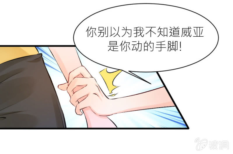 第29话 威亚有问题-第29话