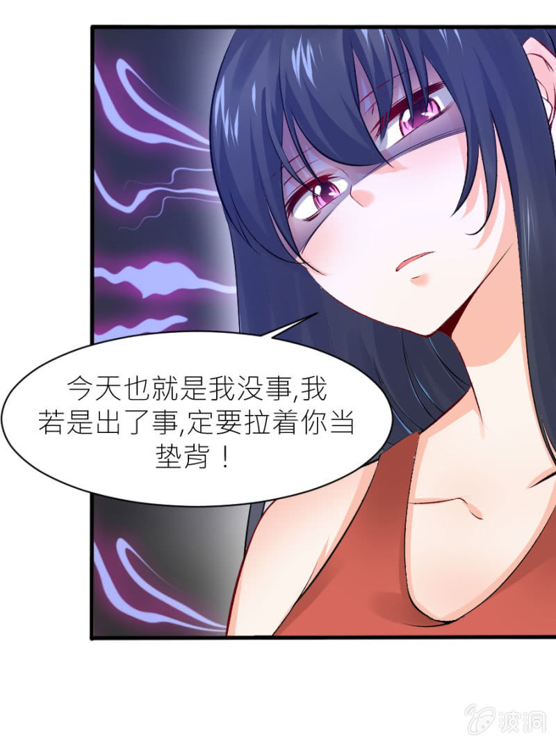 第29话 威亚有问题-第29话