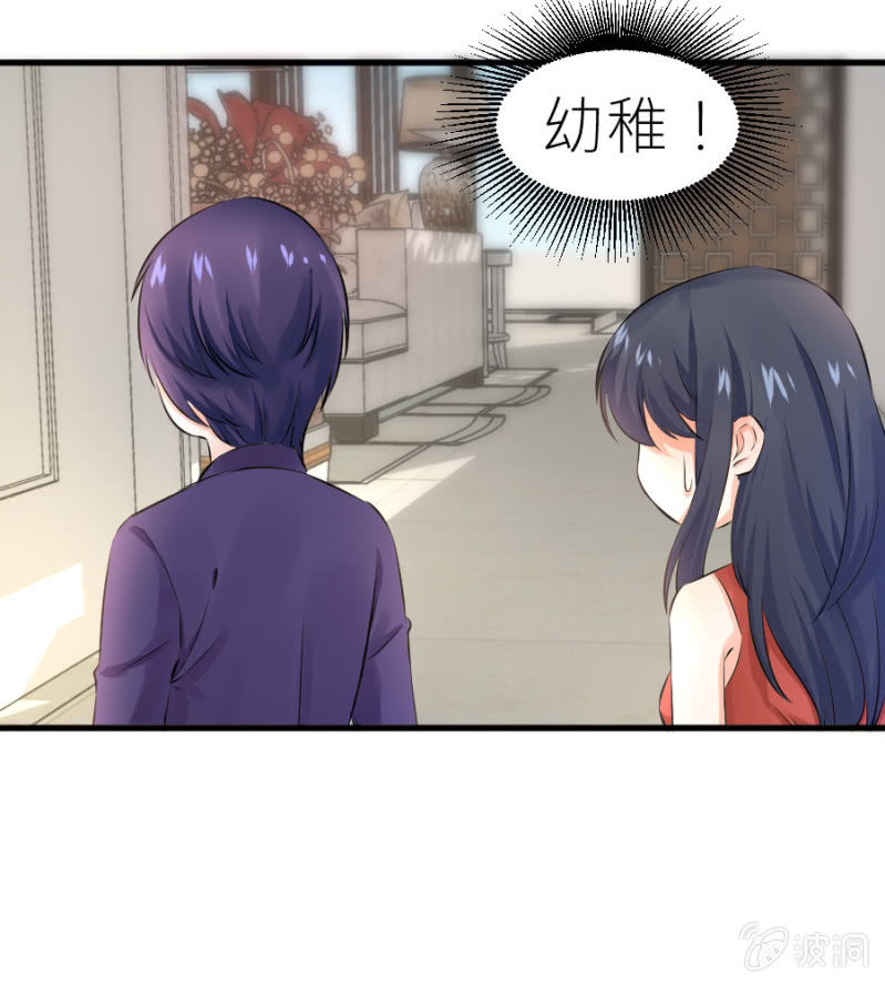 第31话 生日宴会-第31话