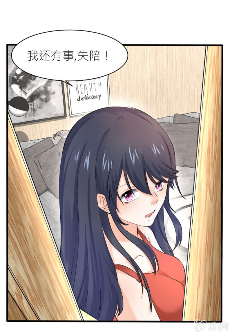 第31话 生日宴会-第31话