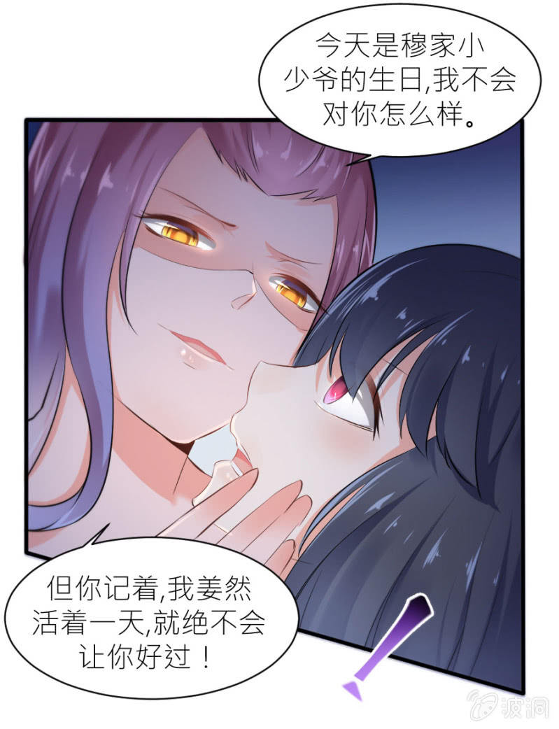 第31话 生日宴会-第31话