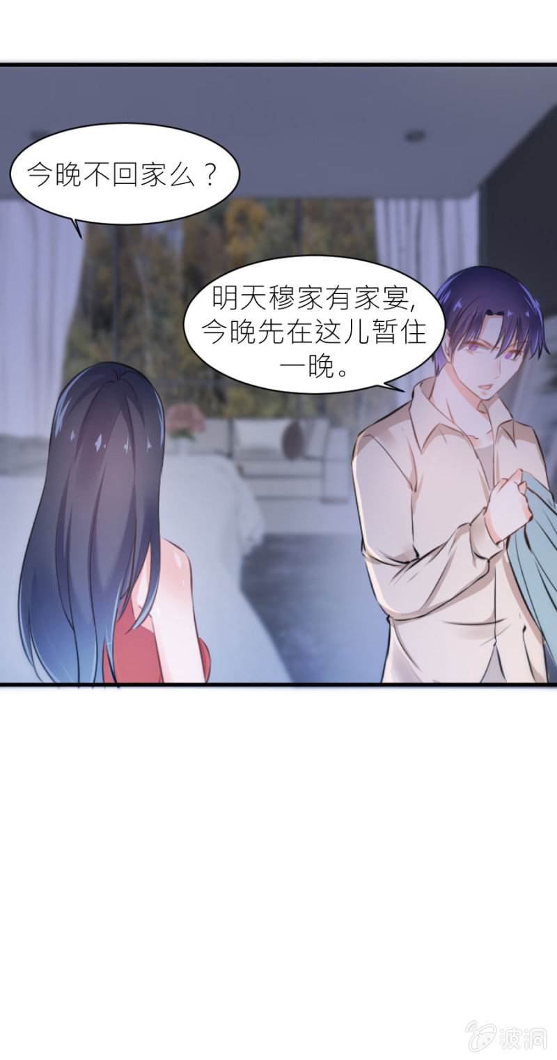 第31话 生日宴会-第31话