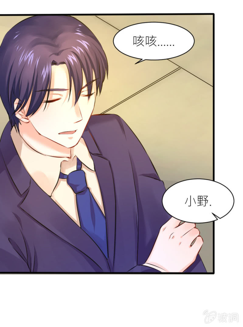 第31话 生日宴会-第31话