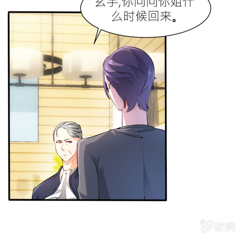 第33话 股权转让书？-第33话