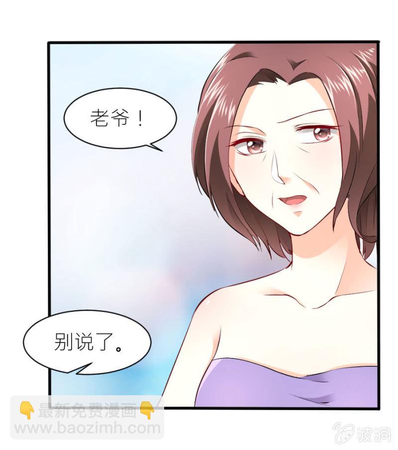 第33话 股权转让书？-第33话