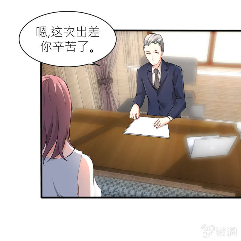 第33话 股权转让书？-第33话