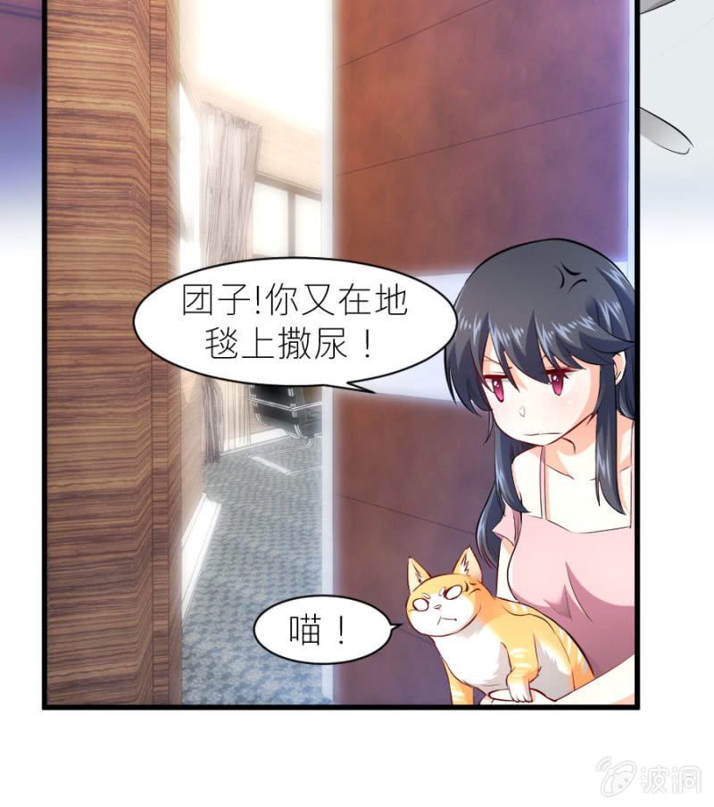 第33话 股权转让书？-第33话