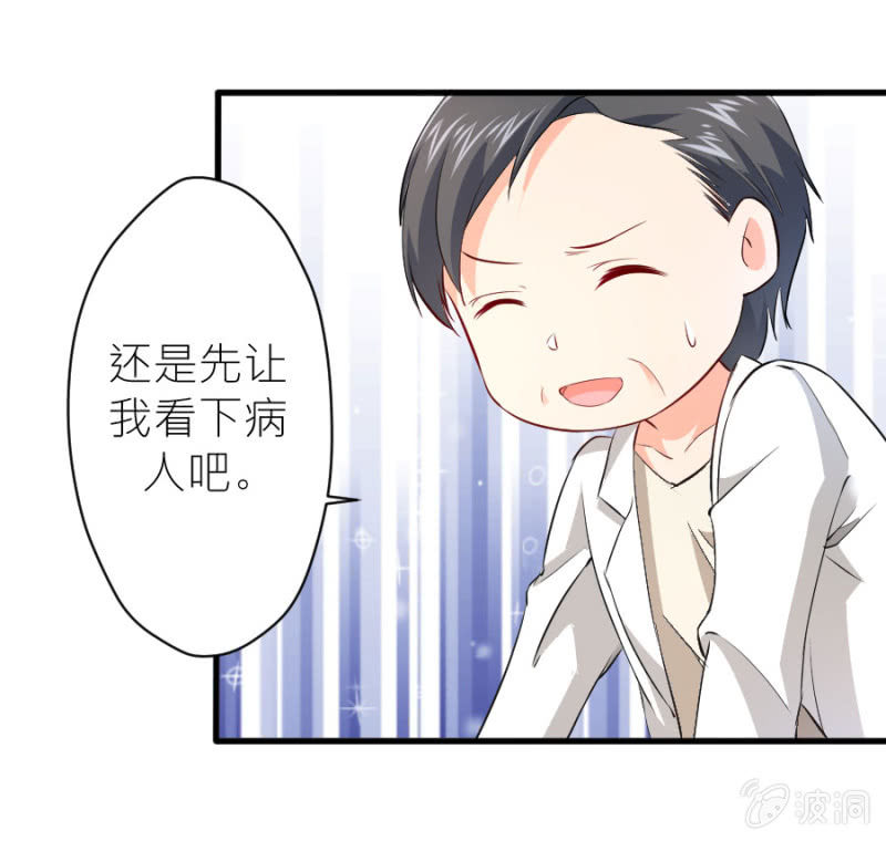 第35话 早晚是穆家的人-第35话