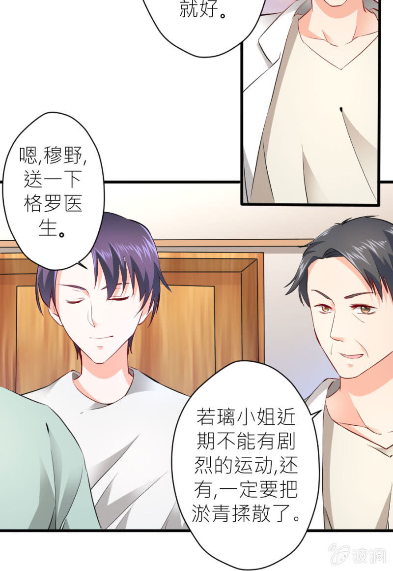 第35话 早晚是穆家的人-第35话