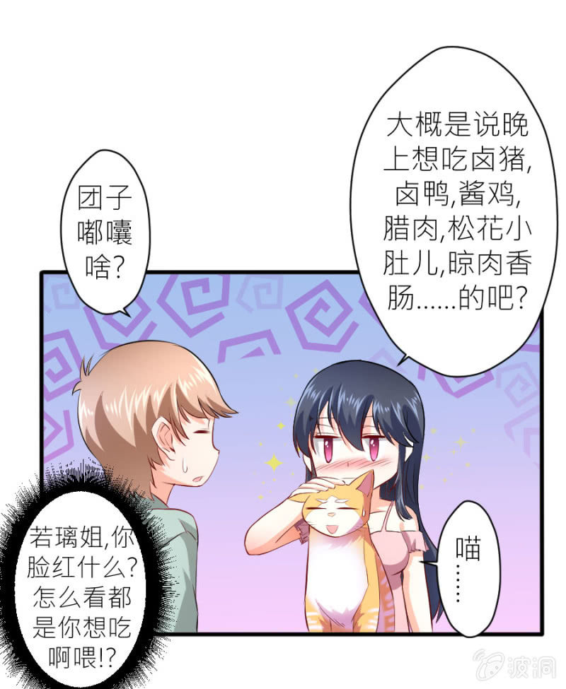 第35话 早晚是穆家的人-第35话