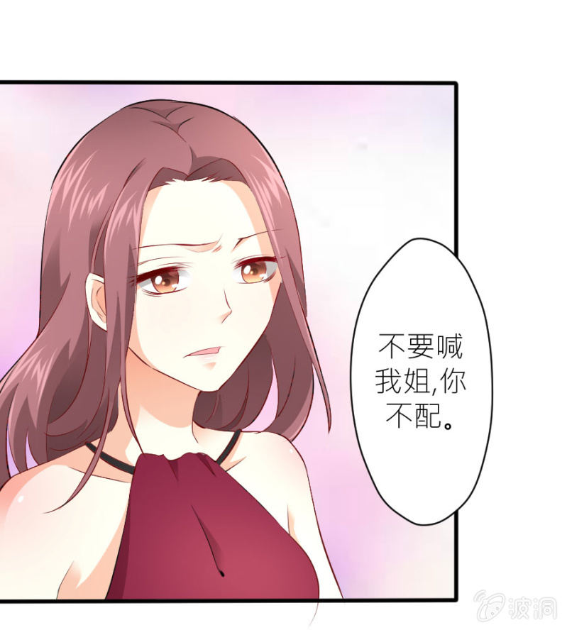 第35话 早晚是穆家的人-第35话