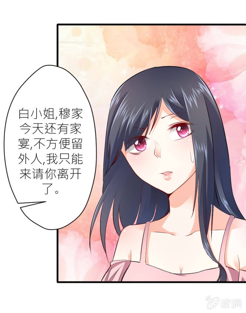 第35话 早晚是穆家的人-第35话