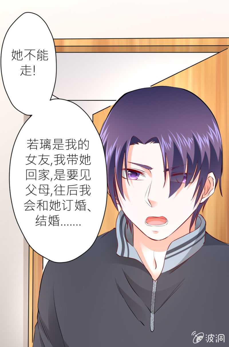 第35话 早晚是穆家的人-第35话