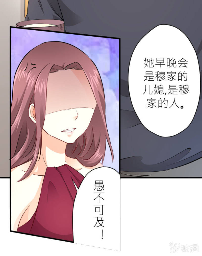 第35话 早晚是穆家的人-第35话