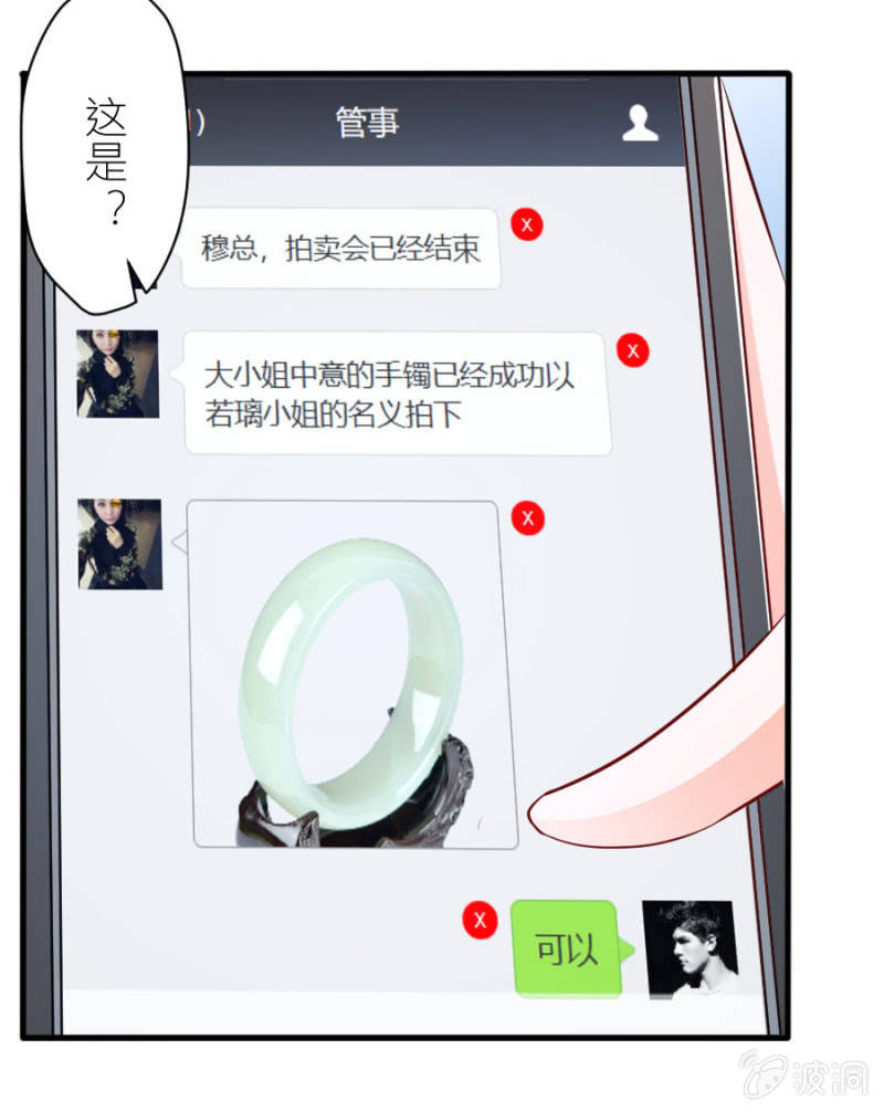 第35话 早晚是穆家的人-第35话