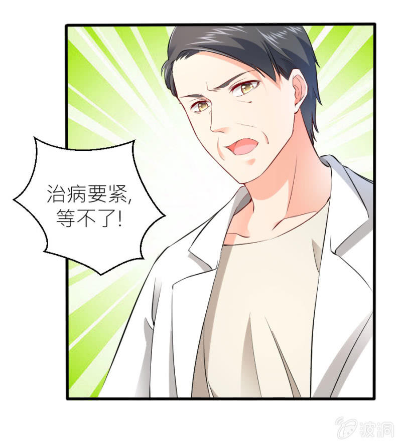 第35话 早晚是穆家的人-第35话