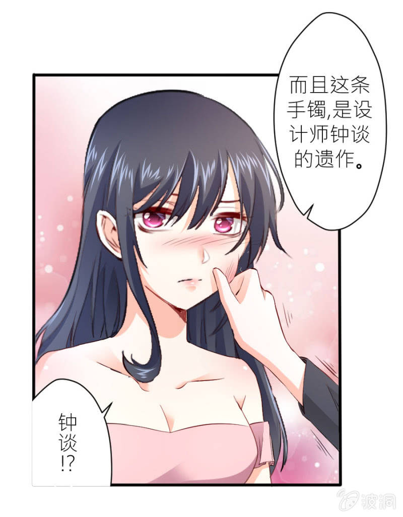 第35话 早晚是穆家的人-第35话