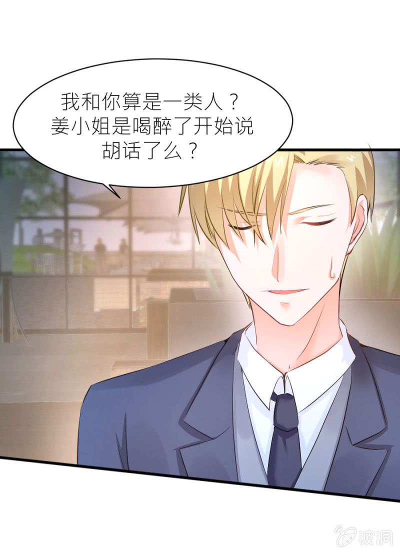 第37话 很喜欢你-第37话