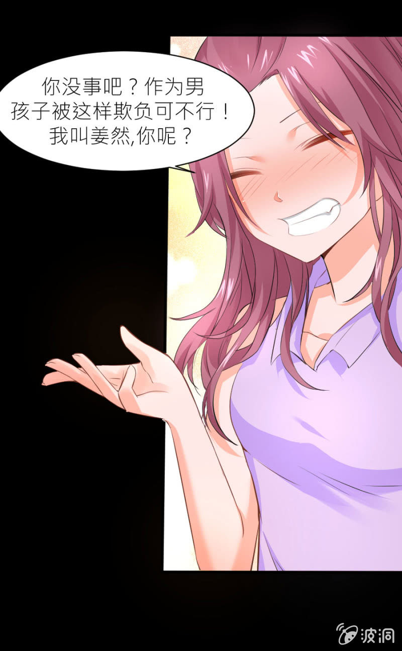 第37话 很喜欢你-第37话