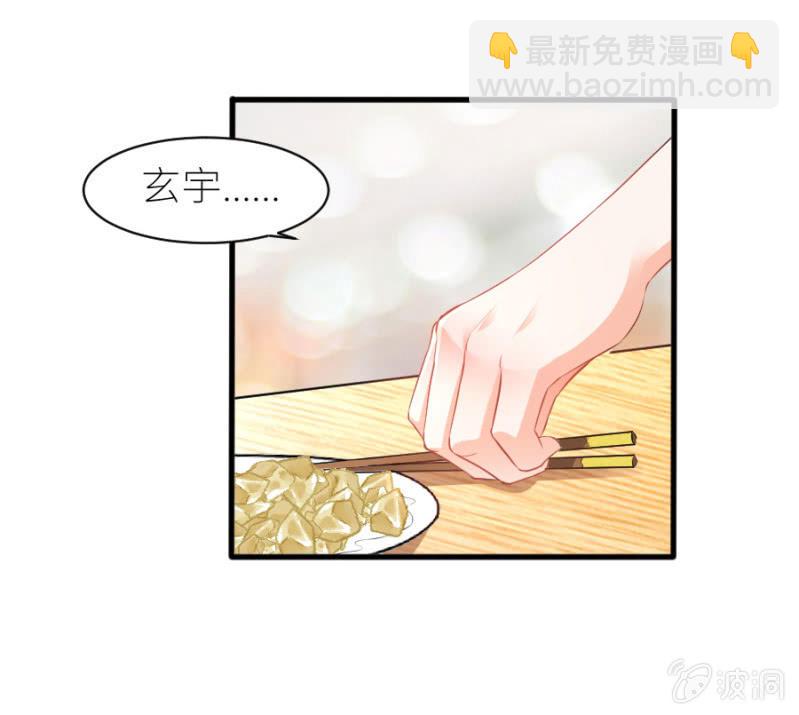 第39话 我是你的男朋友-第39话