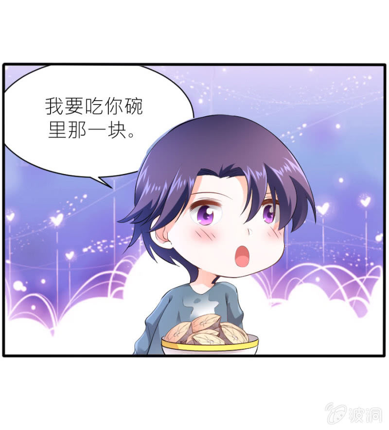 第39话 我是你的男朋友-第39话