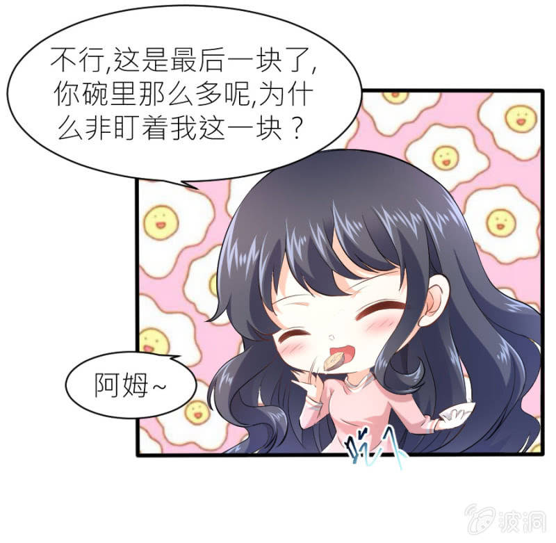 第39话 我是你的男朋友-第39话