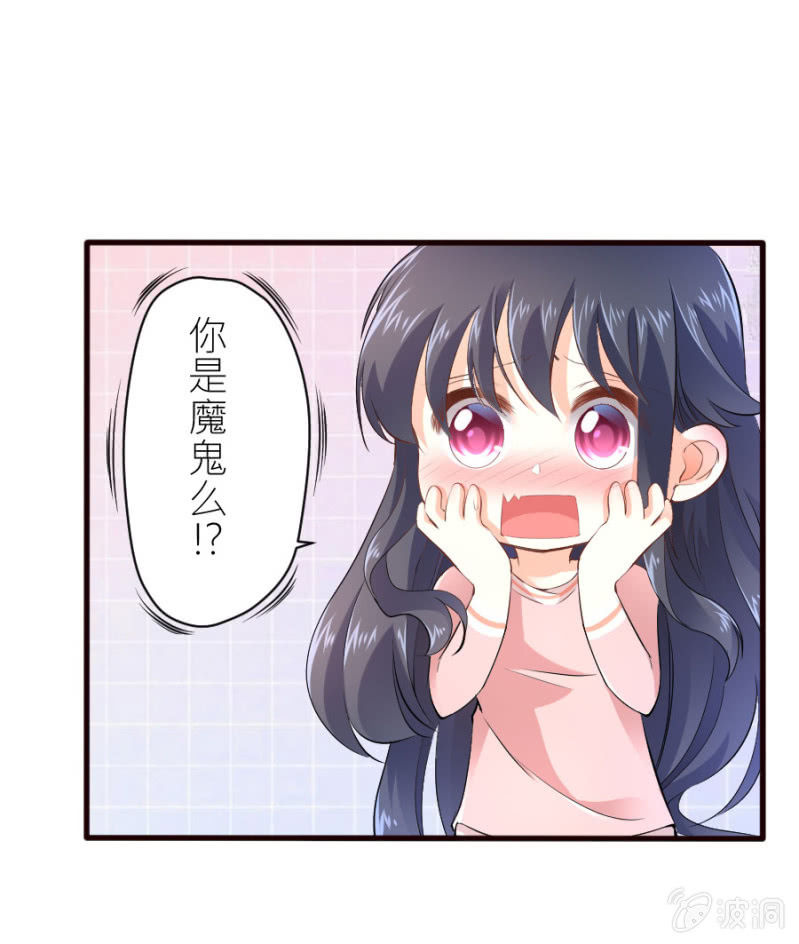 第39话 我是你的男朋友-第39话