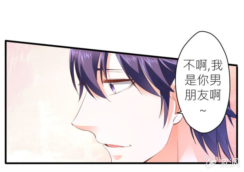 第39话 我是你的男朋友-第39话