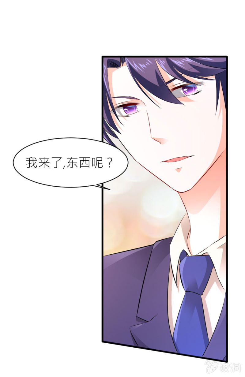 第39话 我是你的男朋友-第39话