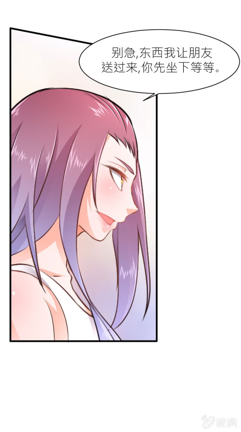 第39话 我是你的男朋友-第39话