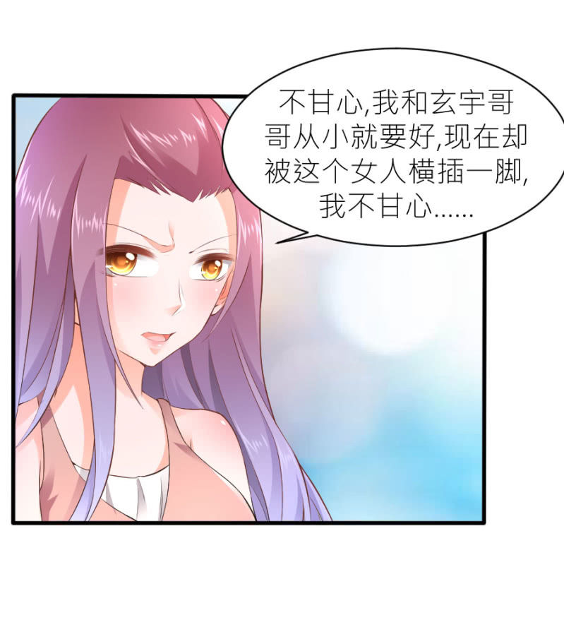 第39话 我是你的男朋友-第39话