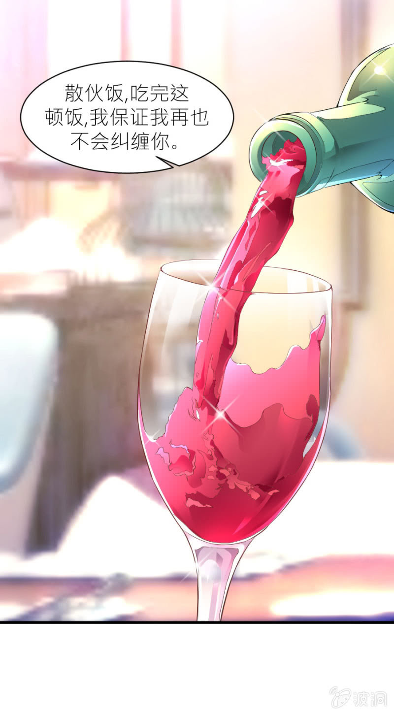 第39话 我是你的男朋友-第39话