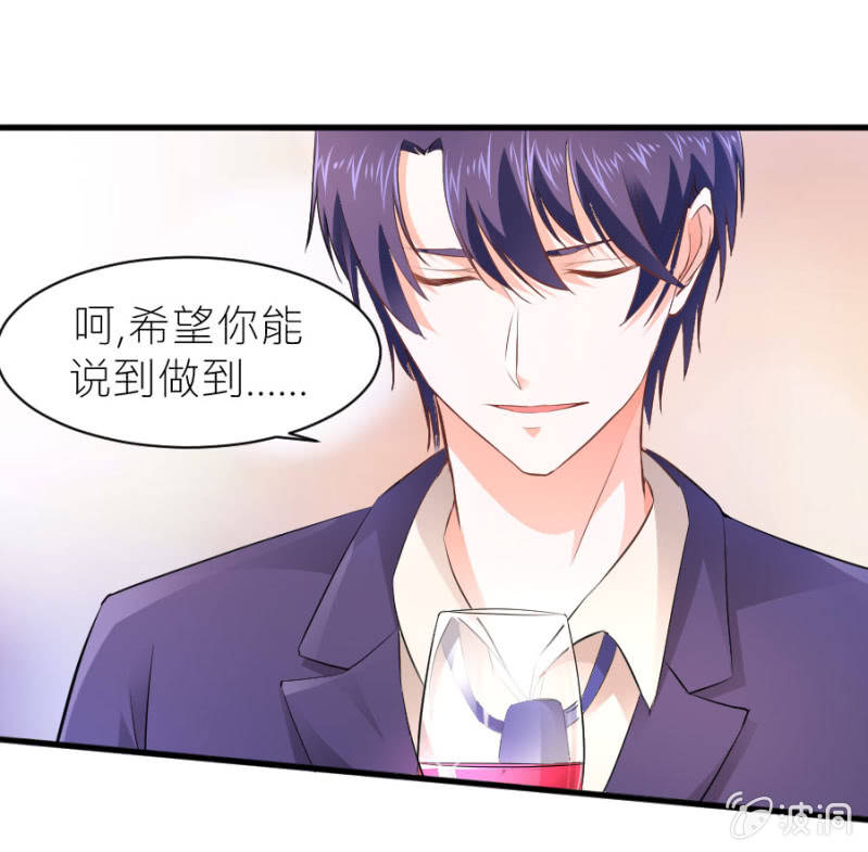 第39话 我是你的男朋友-第39话