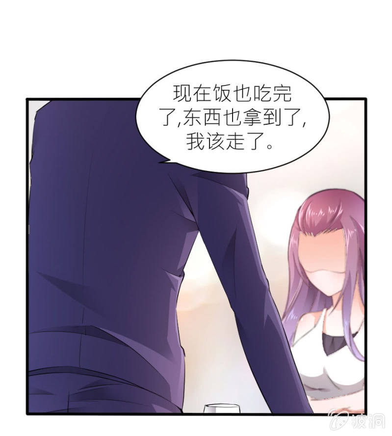 第39话 我是你的男朋友-第39话