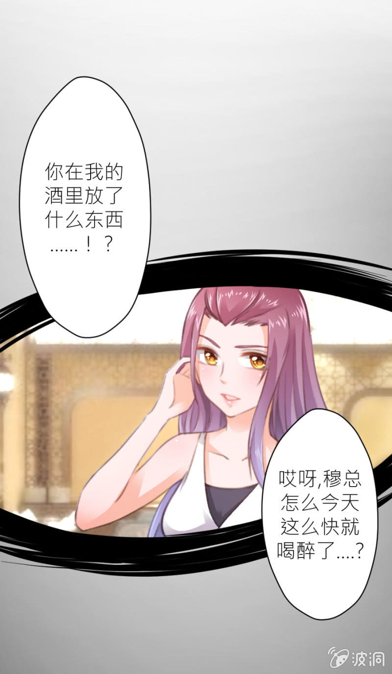 第39话 我是你的男朋友-第39话