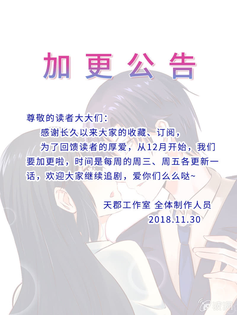 第39话 我是你的男朋友-第39话