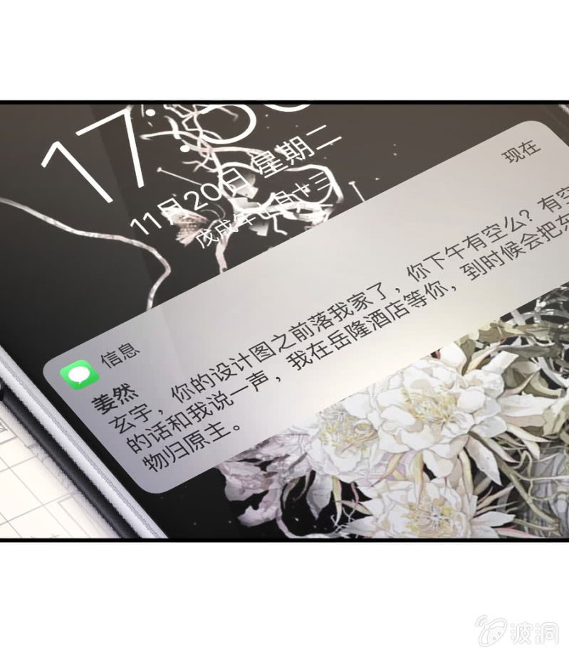 第39话 我是你的男朋友-第39话