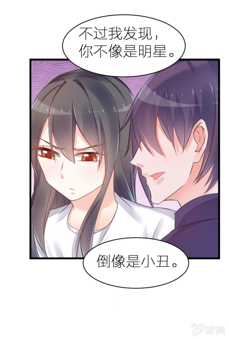 第5话 不像明星像小丑-第5话