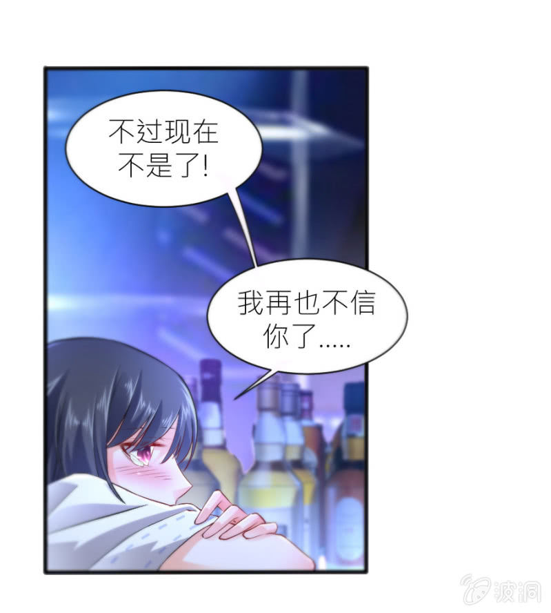 第41话 永远醉着才好-第41话