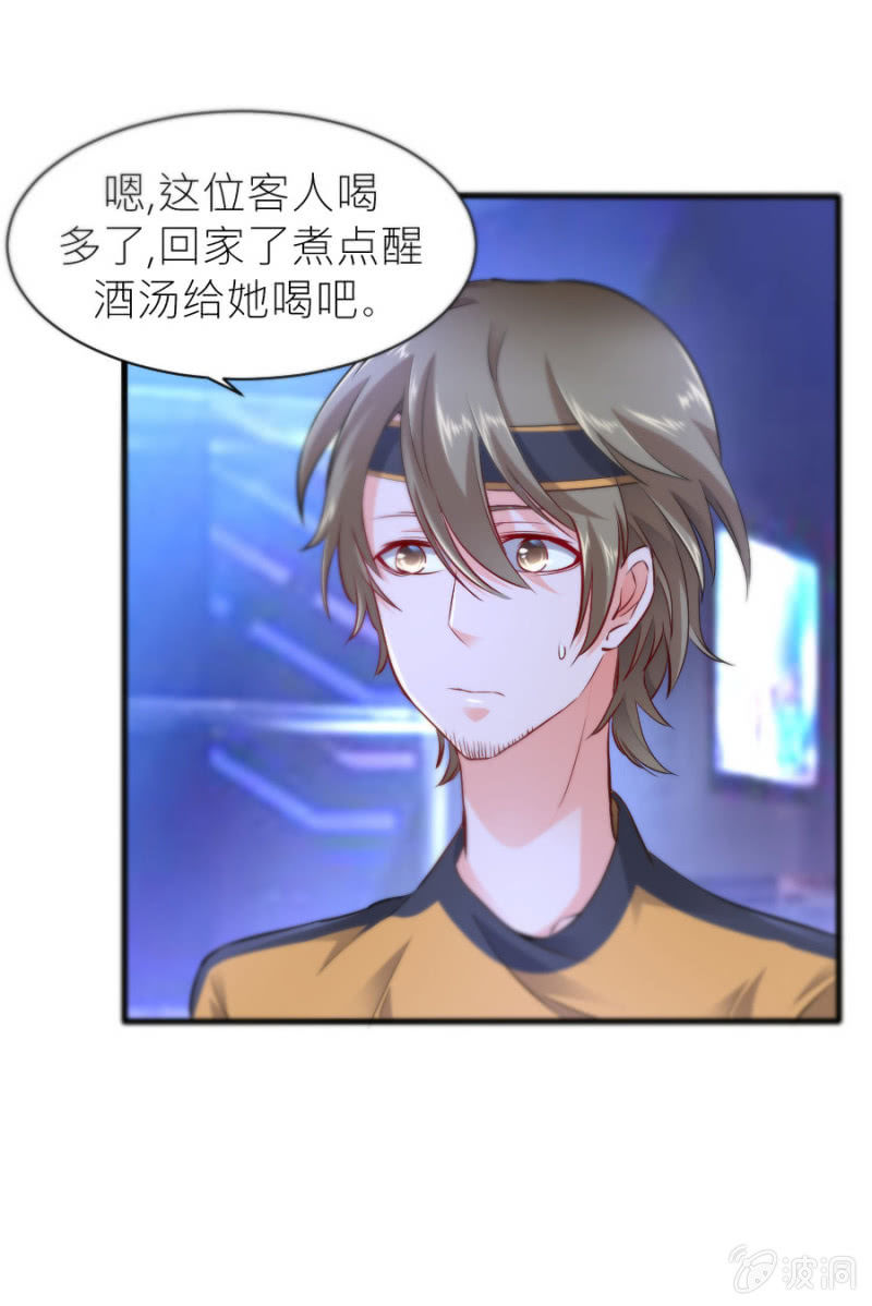 第41话 永远醉着才好-第41话