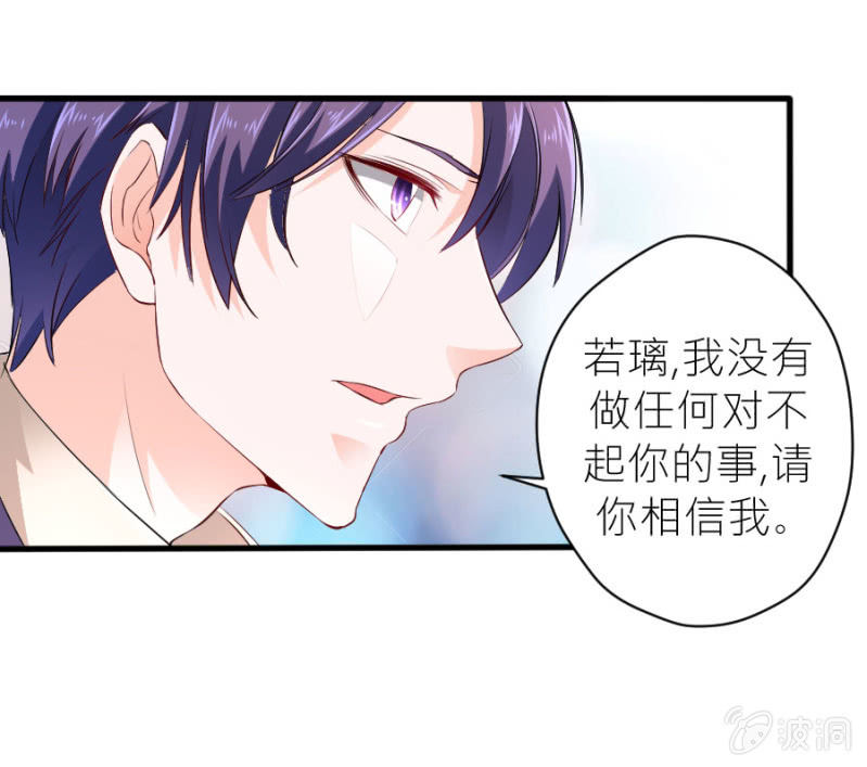第43话 请你相信我-第43话