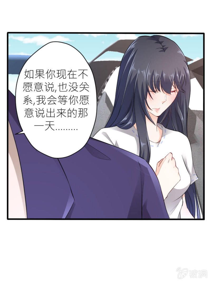 第43话 请你相信我-第43话