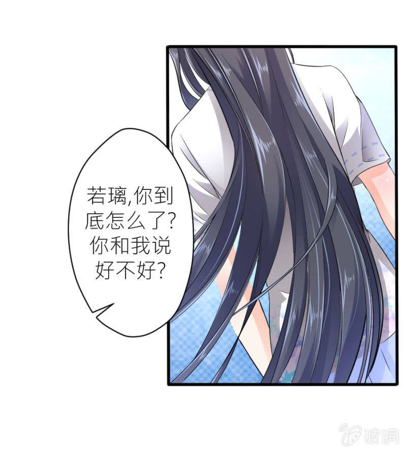 第43话 请你相信我-第43话